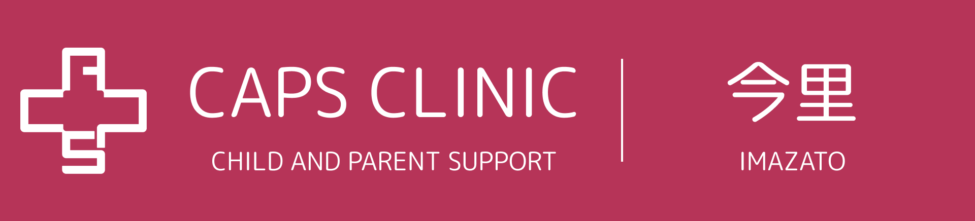 キャップスクリニック今里