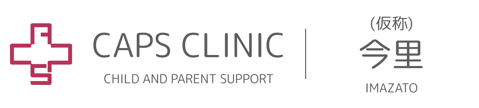 キャップスクリニック今里