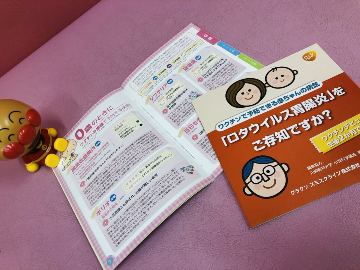 生後2ヶ月のお誕生日に予防接種デビューを キャップスクリニック武蔵小杉 小児科 予防接種 乳児健診