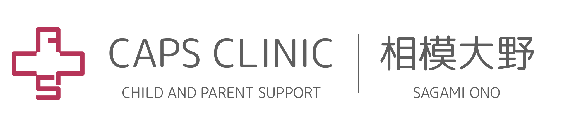 キャップスクリニック相模大野