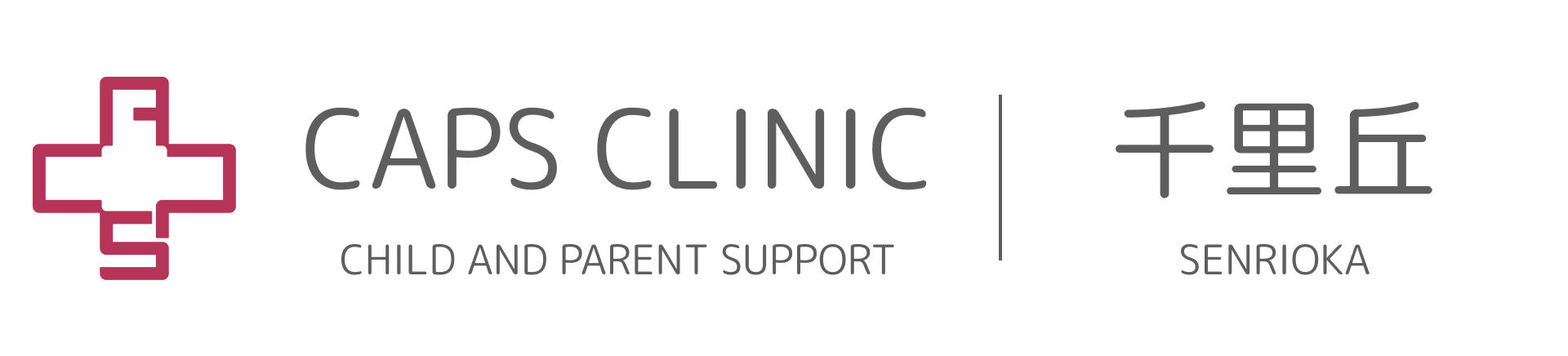 キャップスクリニック千里丘