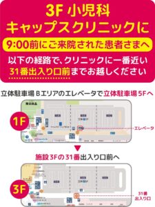 鶴見緑地の館内間取り